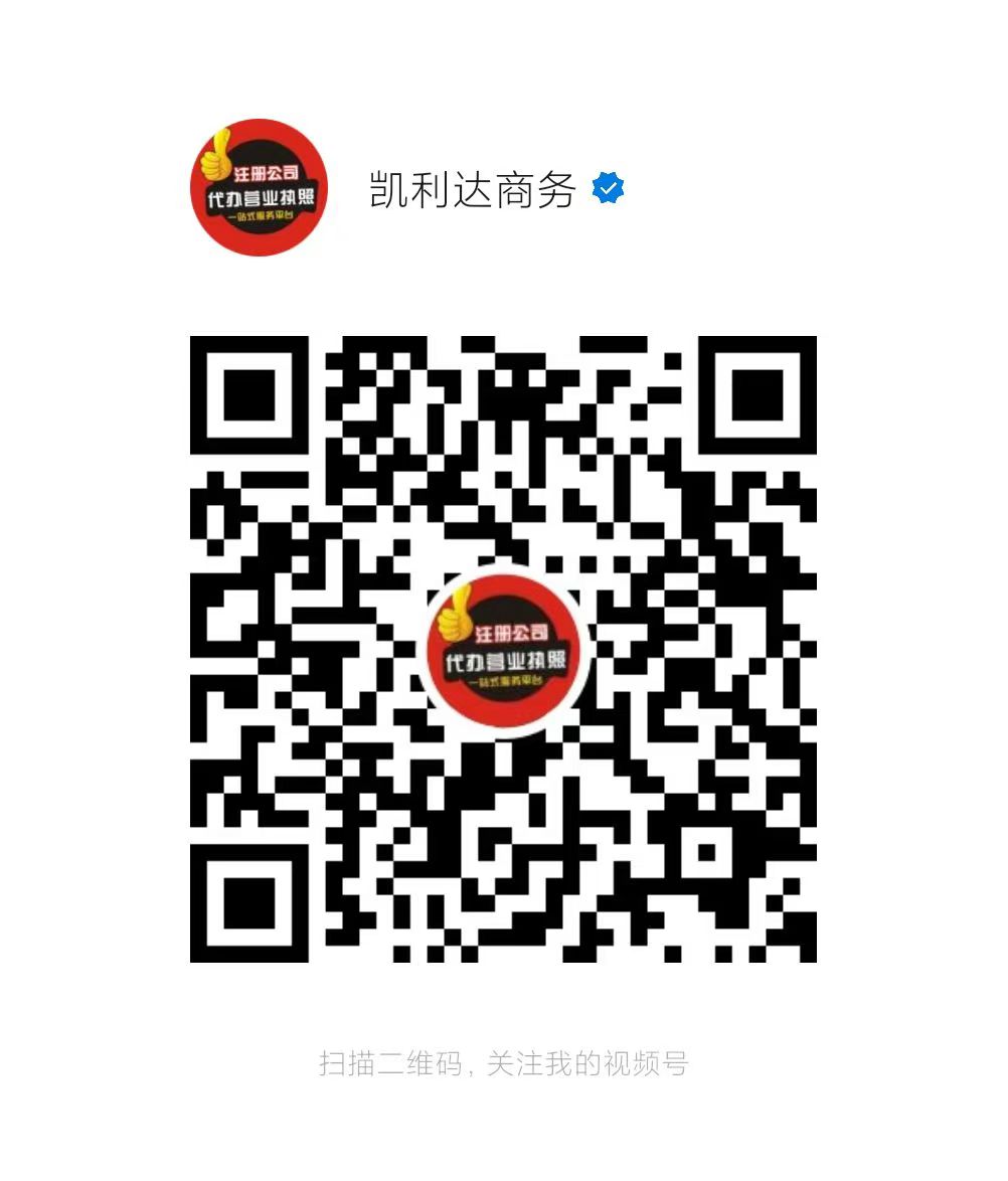 凯利达商务视频号